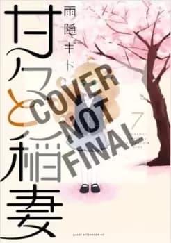 Sweetness and lightning 7 by Gido Amagakure