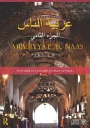 arabiyyat al naas an intermediate course in arabic