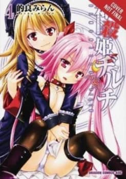 Demonizer Zilch. Volume 4 by Milan Matra Book