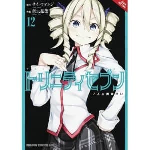 Trinity Seven: The Seven Magicians: Volume 12