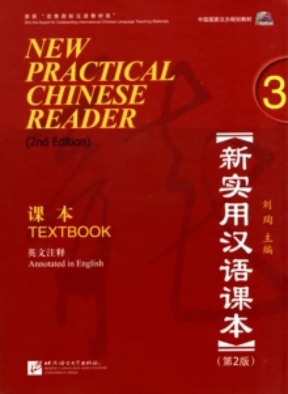 New Practical Chinese Reader. 3 by Jerry Schmidt Paperback