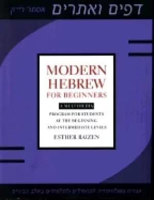 modern hebrew for beginners a multimedia program for students at the beginn