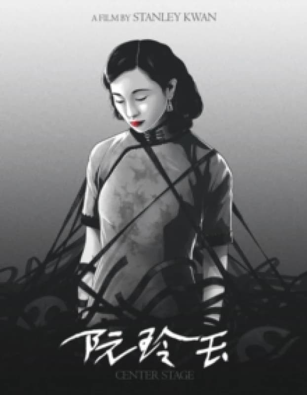 Center Stage Bluray 5060710973082