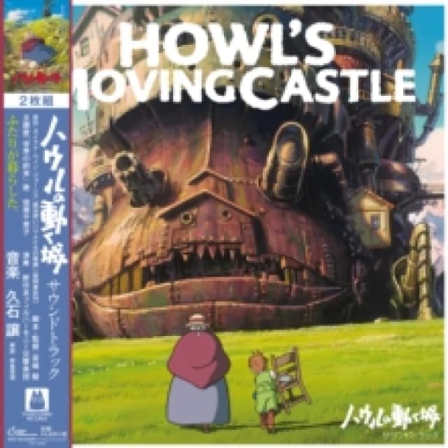Howl's Moving Castle (Limited Edition) Vinyl