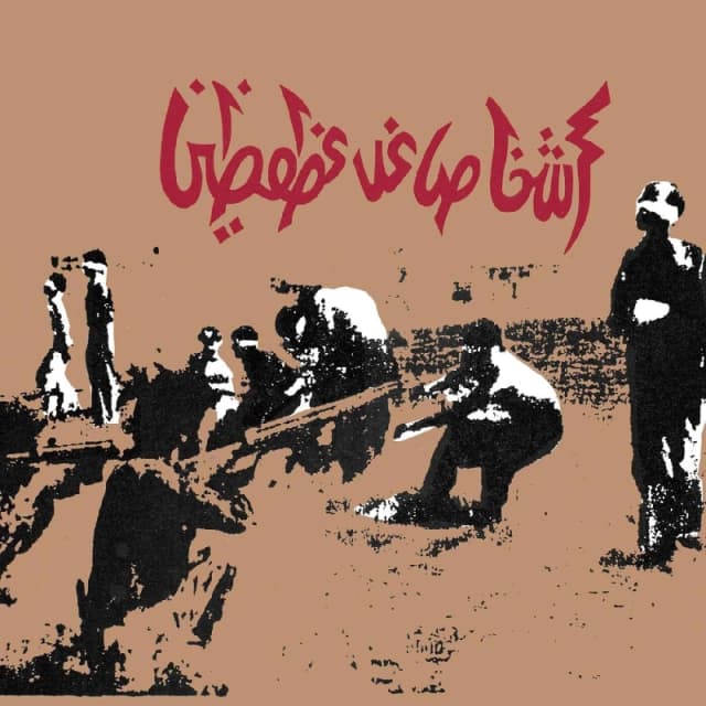 Tragic Figures (40th Anniversary Expanded Reissue) CD / Album