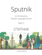 sputnik an introductory russian language course part i