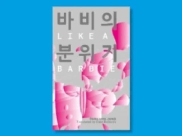 Like A Barbie : IYAGI 7 Pamphlet