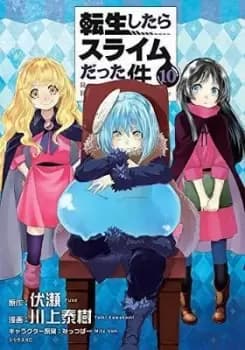 That Time I Got Reincarnated As A Slime 10 by Fuse