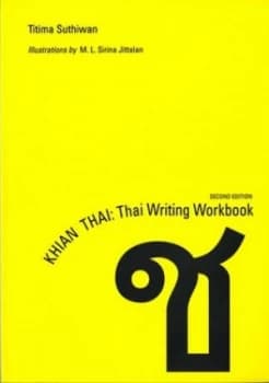 Khian Thai by Titima Suthiwan Paperback