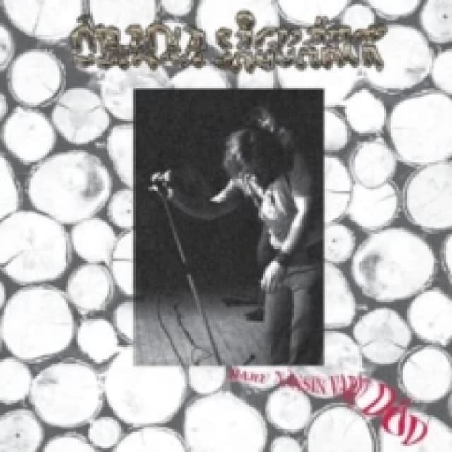 Haru nansin varit dod Vinyl