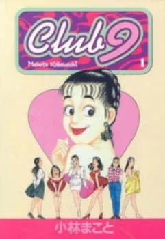 Club 9 Volume 1 by Makoto Kobayashi Paperback