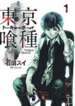 Tokyo Ghoul. 1 by Sui Ishida Paperback