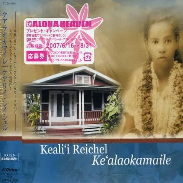 Kealaokamaile us Import by Keali'i Reichel CD Album