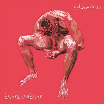 PanSTARRS - Ghaby Ghaby Ghaby Vinyl