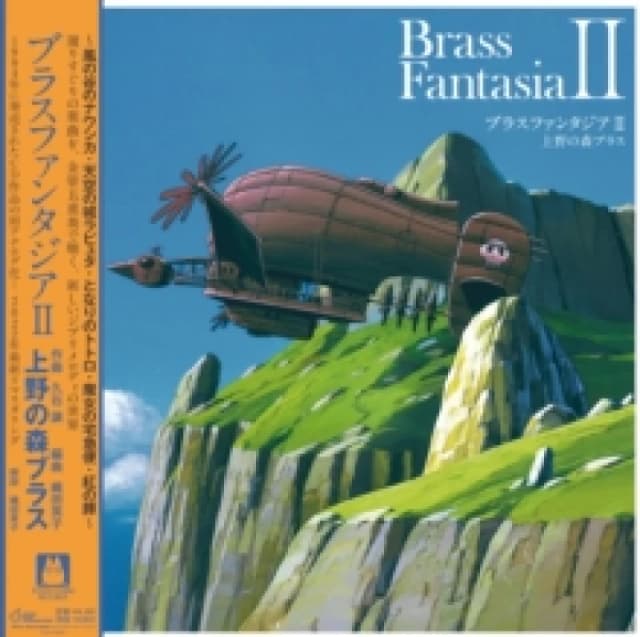 Brass Fantasia II (Record Day 2022) Vinyl