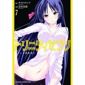 Trinity Seven, Vol. 7: The Seven Magicians by Kenji Saitou (Paperback, 2016)