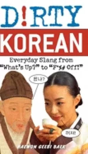 dirty korean everyday slang from whats up to f off