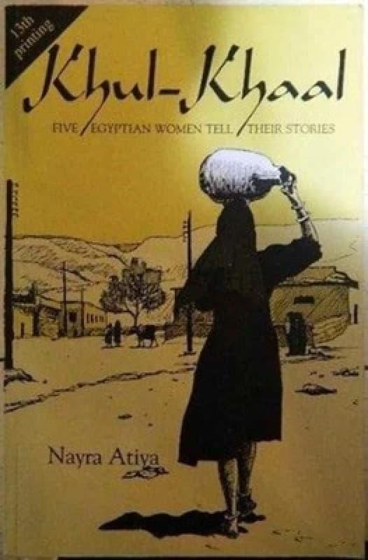 Khul-Khaal by Atiya Nayra Book