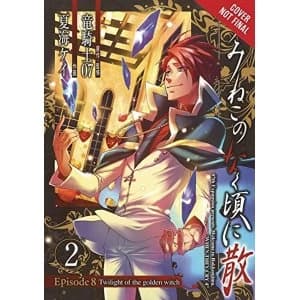 Umineko WHEN THEY CRY Episode 8: Twilight of the Golden Witch, Vol. 2