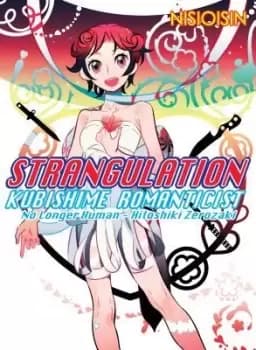 Strangulation: Kubishime Romanticist by NISIOISIN
