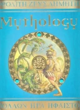 Mythology by Hestia Evans and Nick Harris and Nicki Palin and David Wyatt and Dugald Steer Hardback