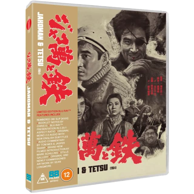 Jakoman and Tetsu Bluray 5060710973372