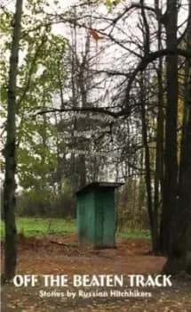 Off the beaten track by Irina Bogatyreva