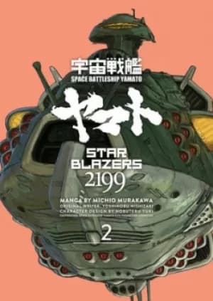 Star Blazers 2199 Omnibus Volume 2 by Michio Murakawa