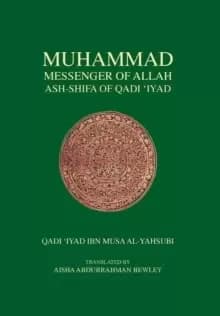 Muhammad Messenger of Allah