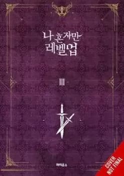 Solo Leveling, Vol. 3 (light novel) by Chugong