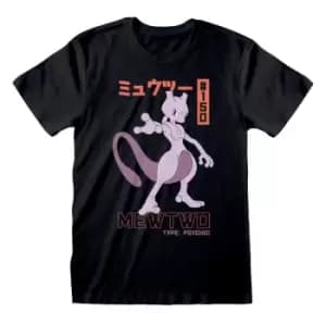 Pokemon - Mewtwo (Unisex) Ex Ex Large