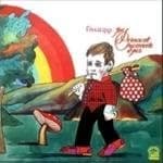 Fruupp - Prince Of Heavens Eyes, The (Music CD)