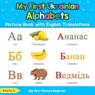 my first ukrainian alphabets picture book with english translations bilingu