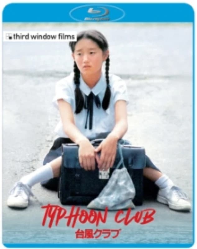 Typhoon Club Bluray 5060148531854