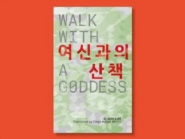 Walk With A Goddess : IYAGI 6 Pamphlet