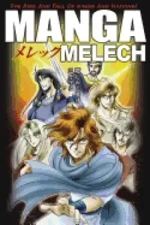 manga melech