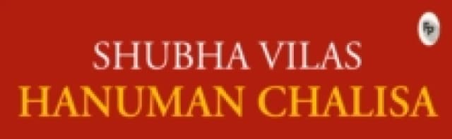 Hanuman Chalisa Paperback / softback