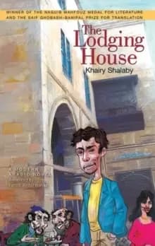 The Lodging House : A Modern Arabic Novel