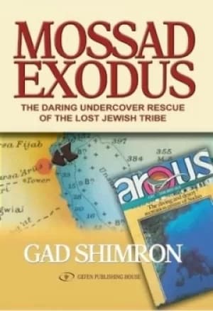 Mossad Exodus by Gad Shimron